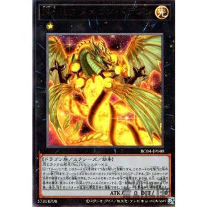 レッドアイズ・ブラックメタルドラゴン(シークレット)(QCLP-JP005