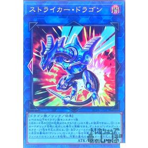 遊戯王オフィシャルカードゲーム デュエルモンスターズ 聖刻龍王