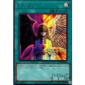 心変わり(ウルトラ)/魔 遊戯王 : トレカショップ竜のしっぽ Yahoo!店