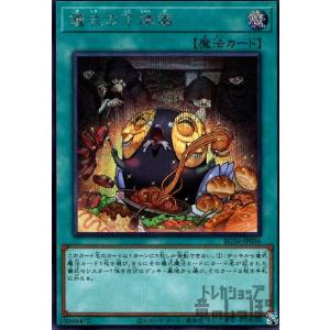 儀式の下準備(シークレット)/魔 遊戯王