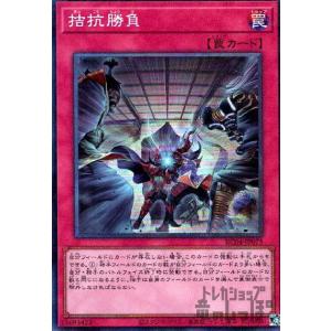コナミデジタルエンタテインメント 聖痕喰らいし竜 ウルトラレア CH01