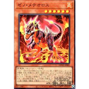 The Fallen & Virtuous(ウルトラ)(CH01-JP019) 遊戯王 : トレカ