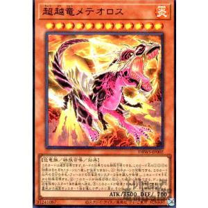 始まりの神ファーラ(アルティメット) 遊戯王 : トレカショップ竜の
