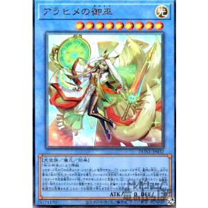 崩仇雪魂 マルディアス&コユキ(RRR)(DZ-SS16/030) ヴァンガード