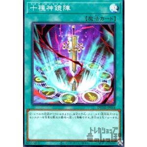 双頭竜キング・レックス(ノーマル)/0 遊戯王 : トレカショップ竜の