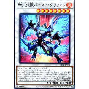 Reバース SG/001B-021 雪音クリス【EXTREME BLAZE】 (R レア