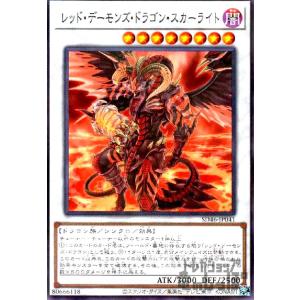 コナミデジタルエンタテインメント 遊戯王 VJMP-JP274 契約を結びし竜