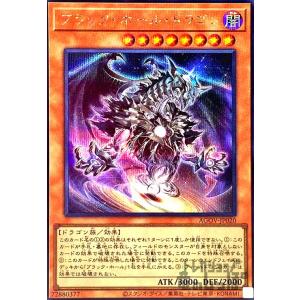 マナドゥム・トリロスークタ(シークレット)/シンクロ 遊戯王 : トレカ