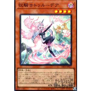 遊戯王 WPP6-JP035 天羽々斬之巳剣 (日本語版 プリズマティック