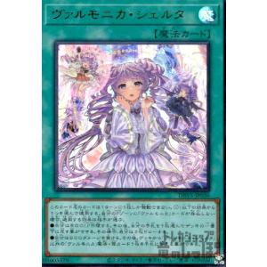 トロイメア・ユニコーン(コレクターズ・絵違い)/リン闇 遊戯王