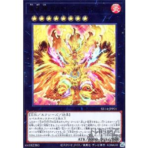 炎王神　ガルドニクス・エタニティ(ウルトラ)/エク8炎 遊戯王