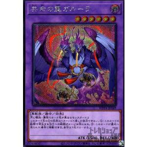 コナミデジタルエンタテインメント 遊戯王 DBGC-JP017 エクソシスター