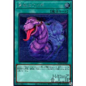 遊戯王オフィシャルカードゲーム デュエルモンスターズ WPP4-JP059