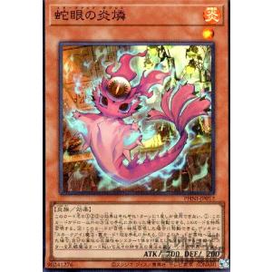 The Fallen & Virtuous(ウルトラ)(CH01-JP019) 遊戯王 : トレカ