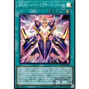 ЯＲＵＭ−レイド・ラプターズ・フォース(スーパー)/魔 遊戯王