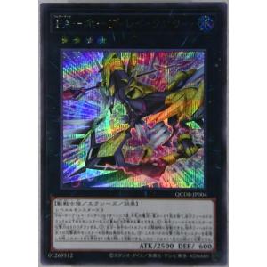 究極竜魔導師(ウルトラ)/融/光 遊戯王 : トレカショップ竜のしっぽ