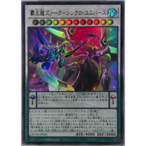 究極竜魔導師(ウルトラ)/融/光 遊戯王 : トレカショップ竜のしっぽ