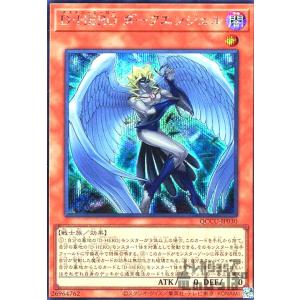 遊戯王 RA03-EN001 D-HERO ディアボリックガイ (英語版 1st Edition