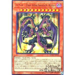 覇王黒竜オッドアイズ・リベリオン・エクシーズ・ドラゴン