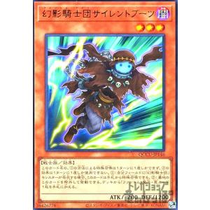 幻影騎士団サイレントブーツ(ウルトラ) 遊戯王の商品画像