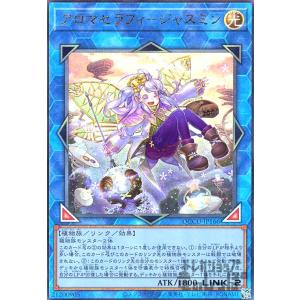 バトルスピリッツ 龍の覇王ジーク・ヤマト・フリード シークレット X