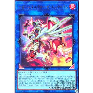 覇王黒竜オッドアイズ・リベリオン・エクシーズ・ドラゴン