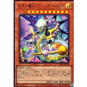 魔を刻むデモンスミス(ウルトラ)/遊戯王 : トレカショップ竜の