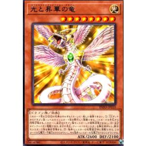 白き竜の落胤(ウルトラ) 遊戯王 : トレカショップ竜のしっぽ Yahoo!店