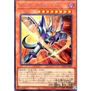 メタルデビルゾア メタル・デビルゾアX(スーパー) : トレカショップ竜のしっぽ