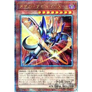【PSA9】遊戯王　メタル・デビルゾア メタル・デビルゾアX(スーパー) 遊戯王 : トレカショップ竜のしっぽ