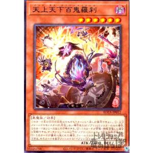 メタル・デビルゾアX(スーパー) 遊戯王 : トレカショップ竜のしっぽ