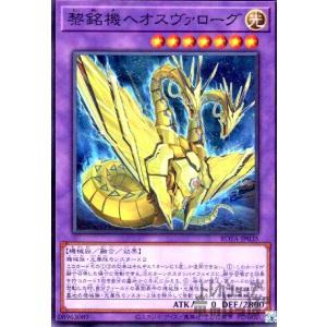 メタル・デビルゾアX(スーパー) 遊戯王 : トレカショップ竜のしっぽ