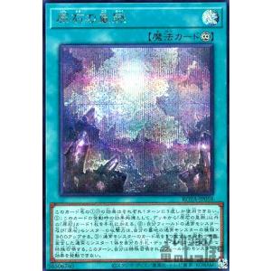 コナミデジタルエンタテインメント 遊戯王 第12期/06弾/ROTA-JP079 霊
