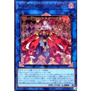 M∀LICE Q HEARTS OF CRYPTER(ウルトラ) 遊戯王