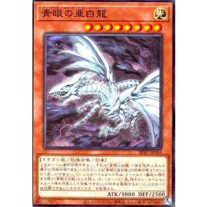青き眼の祈り(スーパー) 遊戯王 : トレカショップ竜のしっぽ Yahoo!店