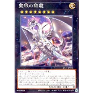 青き眼の祈り(シークレット) 遊戯王 : トレカショップ竜のしっぽ Yahoo