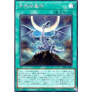 コナミデジタルエンタテインメント 遊戯王 英語(EU版) BLMR-EN089 超