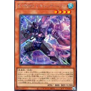 白き森の聖徒リゼット(スーパー) 遊戯王 : トレカショップ竜のしっぽ