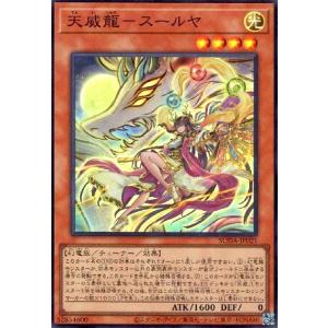 見えざる神ゼノ(シークレット) 遊戯王 : トレカショップ竜のしっぽ