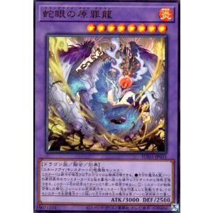 厄災の星ティ・フォン(ウルトラ)/エクシーズ 遊戯王 : トレカ