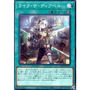 コナミデジタルエンタテインメント 黒魔女ディアベルスター 25th