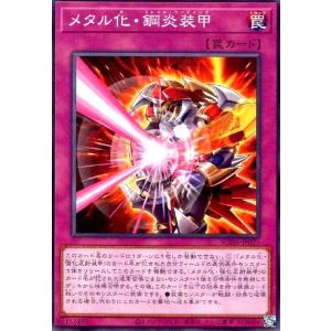 メタル・デビルゾアX(スーパー) 遊戯王 : トレカショップ竜のしっぽ