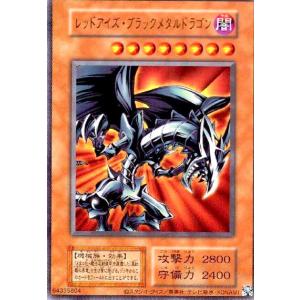 遊戯王オフィシャルカードゲーム デュエルモンスターズ 遊戯王 真紅眼