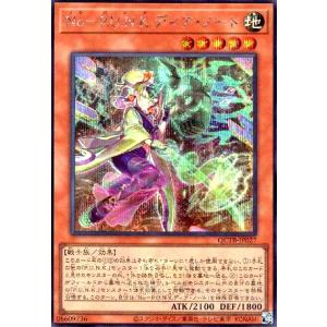 No-P.U.N.K.ディア・ノート(シークレット)(QCTB) 遊戯王