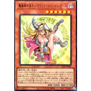 魔術師の弟子-ブラック・マジシャン・ガール(アルティメット 魔術師の弟子-ブラック・マジシャン・ガール(アルティメット