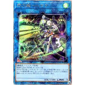 閃刀姫-ハヤテ(25thレア) 遊戯王