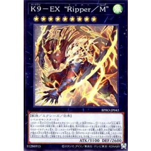 K9-EX Ripper/M(スーパー) 遊戯王