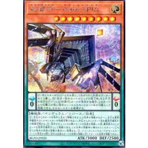 糾罪巧-Atilε.SPIA(シークレット) 遊戯王