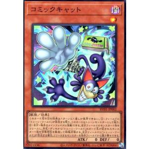 コミックキャット(スーパー) 遊戯王