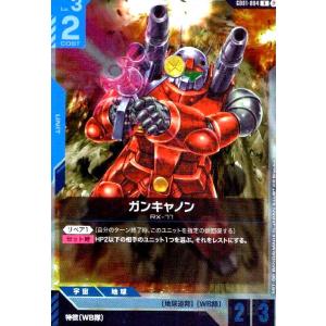 <β版>ガンキャノン(R)(GD01-004) ガンダムカードゲーム